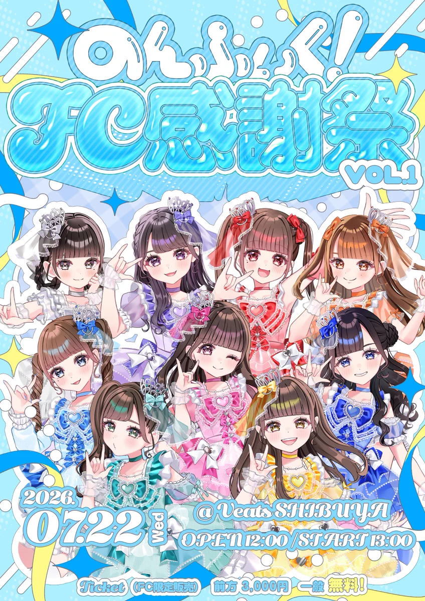 永月十華【のんふぃく！】 в X: „このあと！23時！先着！“ / X