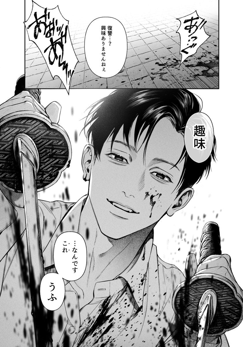 shinou_ryo's tweet photo. 法で裁けぬゲスなイケメンを
絶望でイかせるのが趣味な ”殺人警察官” https://t.co/XpbCozep5r