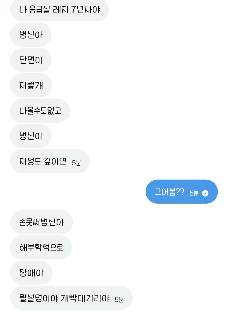 lilixx77's tweet photo. 님들 이게 주작이라네요 ㅜㅜㅜ 제가 병신장애인데다가 엄마한테 사랑 못받아서 주작치는거라네요 ㅜㅜ https://t.co/nlAzugJzL8