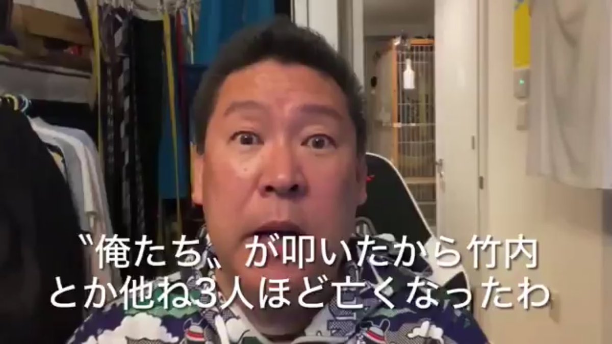 caorucun's tweet photo. @YahooNewsTopics 立花孝志「“俺たち“が叩いたから竹内とか亡くなったわ」

そんなヤバい立花孝志を利用した斎藤元彦や躍動の会（元維新）

こいつらが未だに知事や議員をやってる異常な状況 https://t.co/oVOWeAgHZw