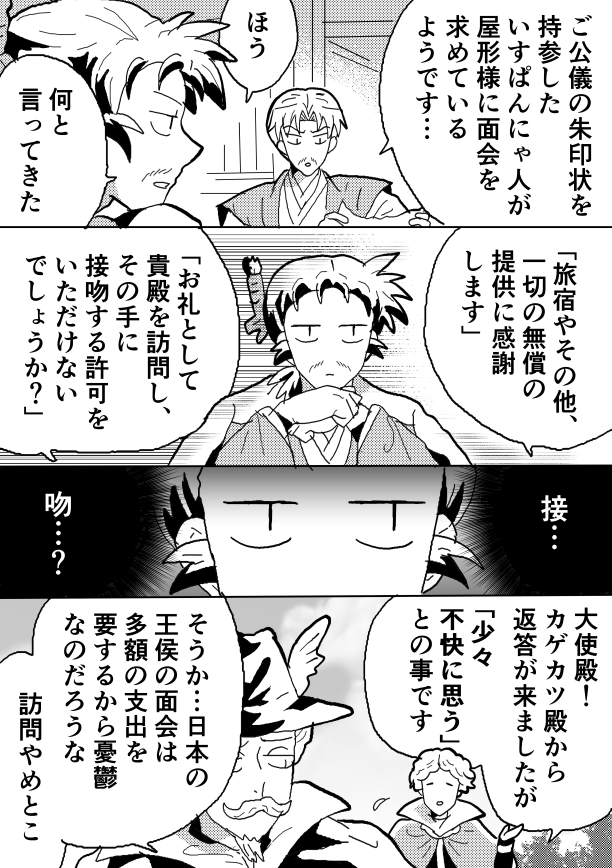ebisu66's tweet photo. 江戸初期の上杉家、異文化との遭遇
キス事件 https://t.co/wBJP3znJyy