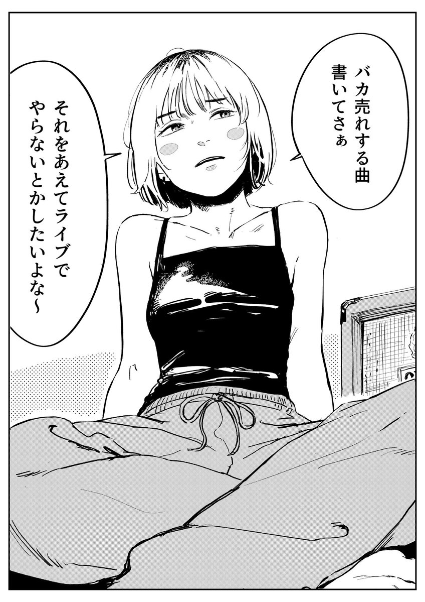 rakka_kousou's tweet photo. サークルの先輩のザコい野望 https://t.co/EI0UhT3Ig4