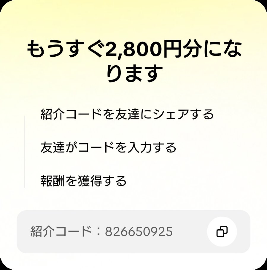sLASTwedding's tweet photo. #ポイ活
 #TikTok
 #TikTokLight
 #TikToklight
友達を招待して、あなたのコードでTikTok Liteに参加してもらい、報酬をゲットしよう！ https://t.co/37DoH1azqn https://t.co/Z7pN90JBD3