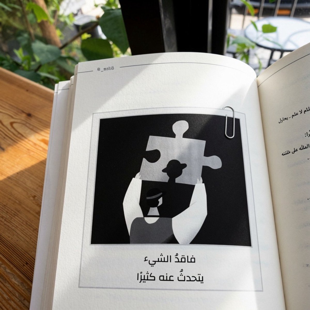 _msb8's tweet photo. ما رأيكم بالعبارة ..
هل فعلًا كثرة حديث الإنسان عن شيءٍ ما تعني أنه يفتقده، فيحاول تعويض غيابه بالكلام عنه ؟! 🤔 https://t.co/ZH7tMWdUOO
