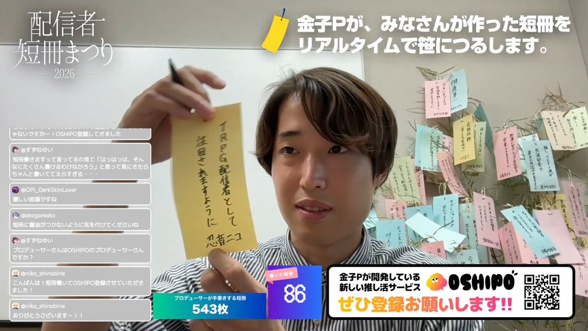 ひおたん@【挨拶文不要、プロフ読んでね】 OSHIPO 本当に書いてもらえた！ やった～！！