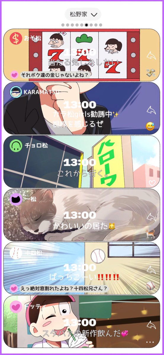 sameroom_42's tweet photo. 絶対ないけど木公野家でsetlogやったら多分こうなる（平日の昼間） https://t.co/xXAtHeVqpa
