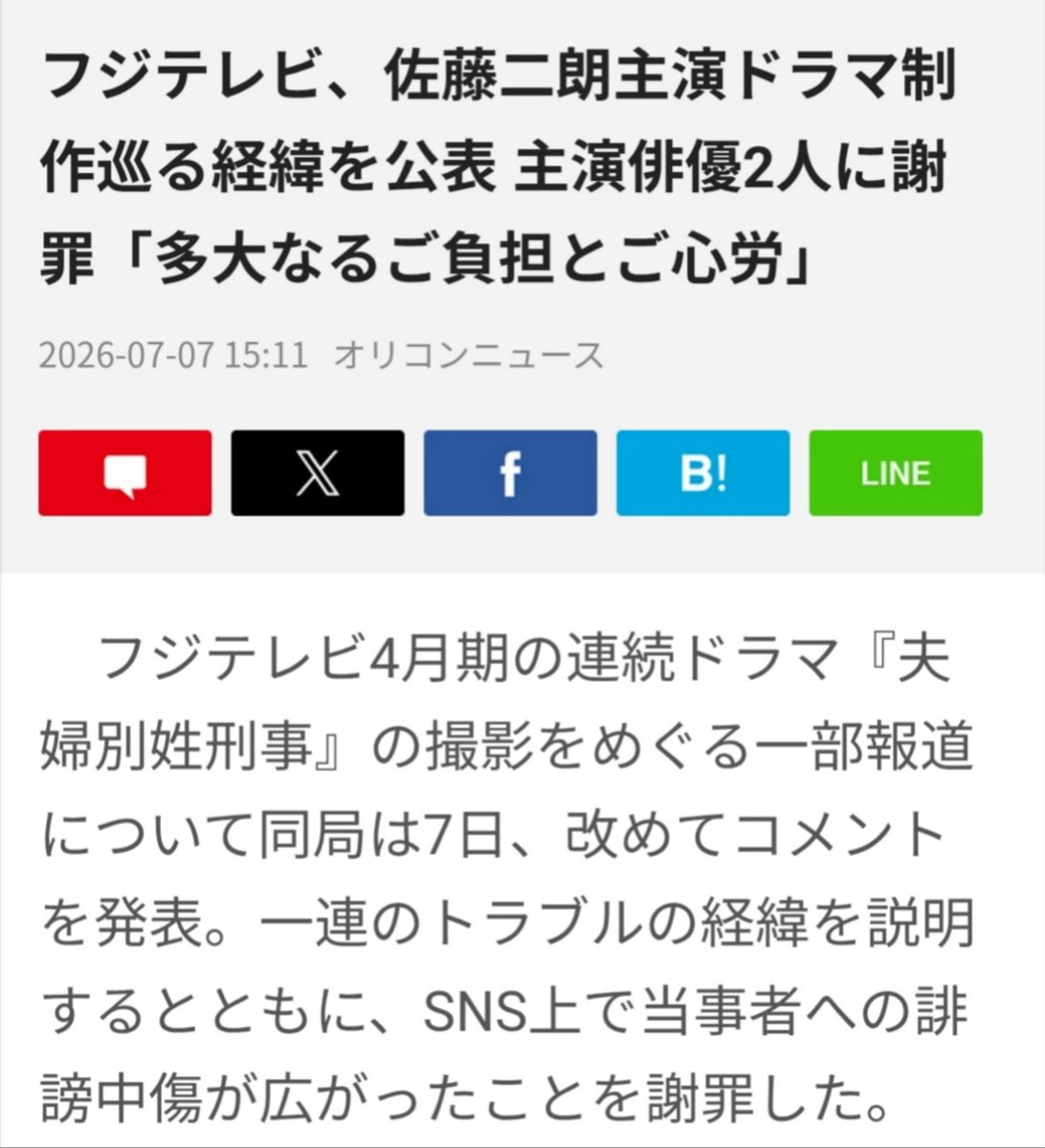 sxzBST's tweet photo. 出方を間違えたフジテレビ、急遽路線変更する https://t.co/QAU0GZIzfE