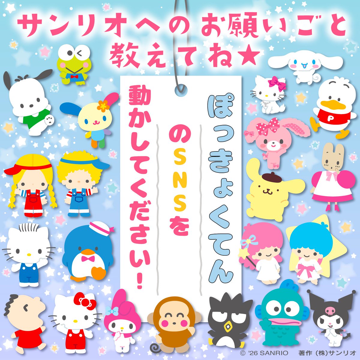 hitsugi_goods's tweet photo. みんなこれをサンリオにリプライで送ってほしい・・
私の作った画像なら勝手に使っていいから・・ https://t.co/dve59p347E