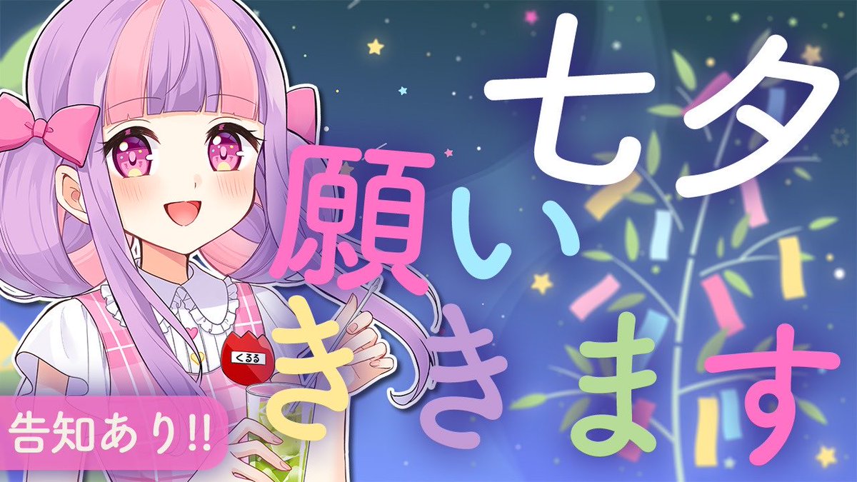 ♡ くるり❤︎様 確認用 ♡ Post by くるる📛 on X: はじまりました！