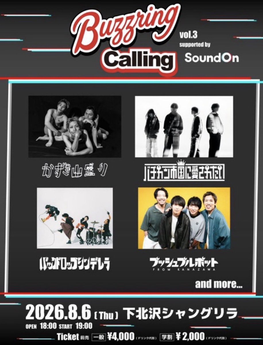 10ct_band's tweet photo. 実は、、、

テンカラットこちらのオーディションに現在参加中です。そのためにラストスパートみんなの力を貸して欲しいです‼️

テンカラットの音源を使って「 #バズコー8月だして 」このハッシュタグをつけてTikTokに動画をあげまくって欲しいです‼️
協力よろしくお願いします
バズコーO.A.やりたい https://t.co/zoxkv8tI0v