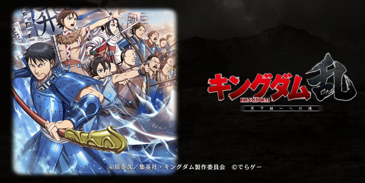 📀限定特典です📀 6/24(水)に発売されたアニメ「キングダム」第6