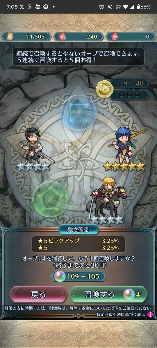 RamRam_feh's tweet photo. ガチャ運超越したんだけど！！！！！！ https://t.co/oxfzcXcYPA