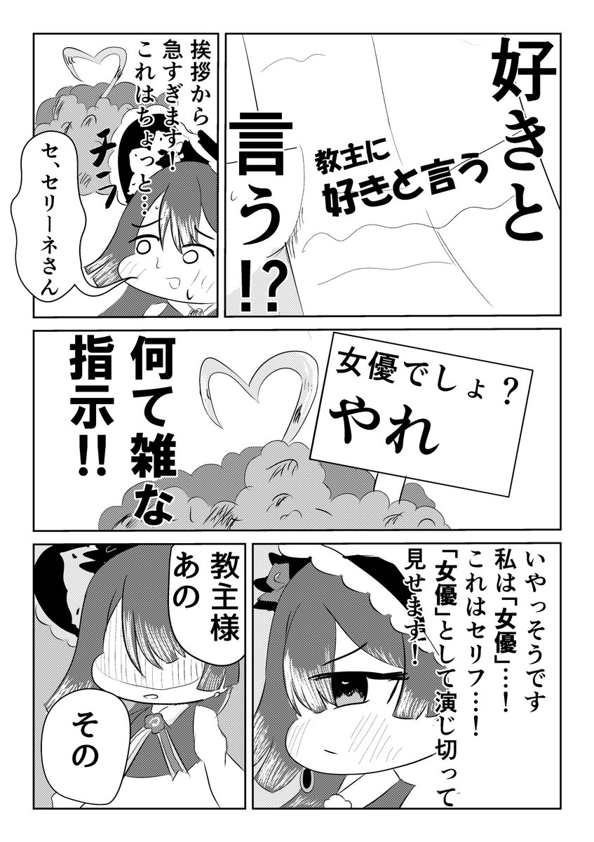 _8PON8_'s tweet photo. 教主にドッキリ仕掛けるブランセ https://t.co/olAkGoZXMN