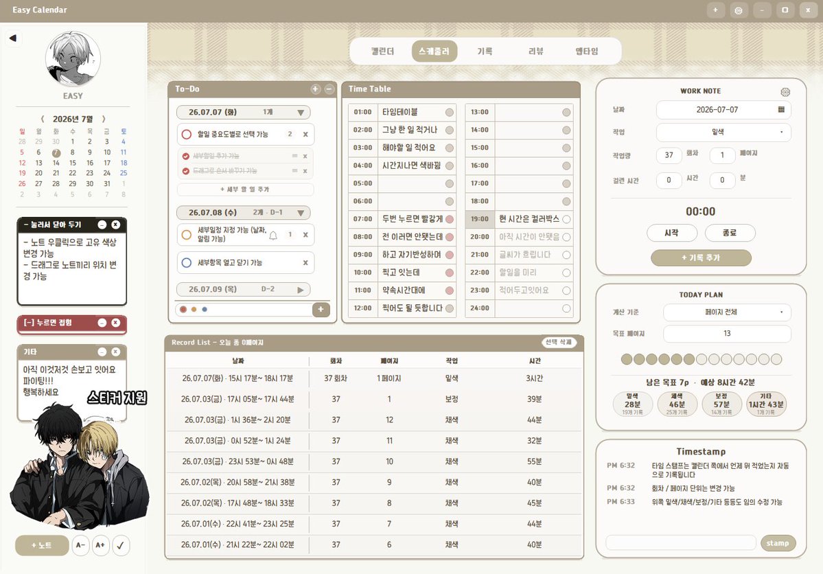 Oeasy_2's tweet photo. 갑자기 튀어나와서 2차랑 관련 없는 내용이라 머슥하지만.

개인적으로 필요한 기능들 싺다모아 일정 관리 프로그램을 만들어봣어요...
아직은 주변에서 피드백만 받고 잇지만!!! 이 정도면 됏다 싶으면 짧게나마 공유해보겟습니다. ..... (있으면 좋겟다 싶은 기능 잇음 말해주세요🤍 행복하세요...) https://t.co/l51BgC5BMo