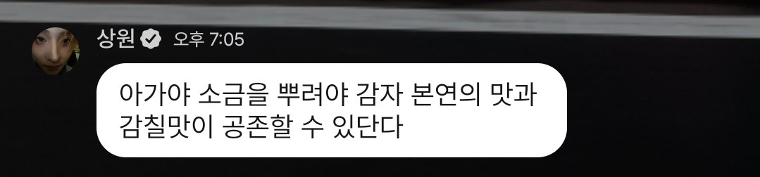 sangwonswc's tweet photo. 진짜 이샹원 너 너보다 5살어린 막내한테 왜이러는건데 진짜로너가막내박아줫어? https://t.co/icp2a68NXH