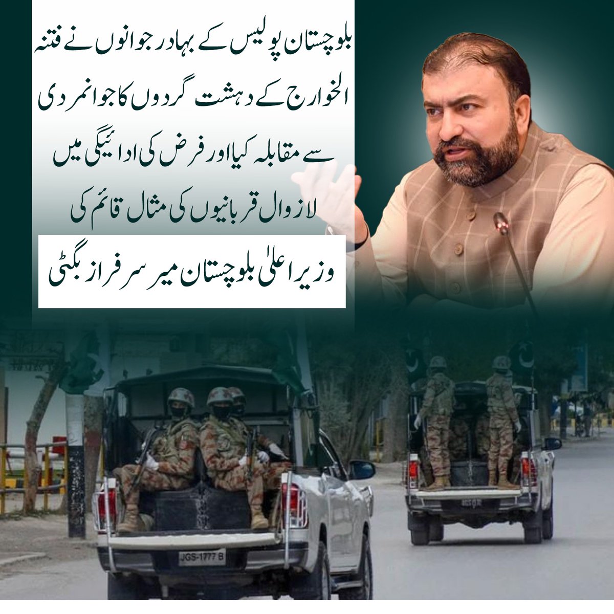 SarfrazBugti000's tweet photo. بلوچستان پولیس کے بہادر جوانوں نے فتنہ الخوارج کے دہشت گردوں کا جوانمردی سے مقابلہ کیا اور فرض کی ادائیگی میں لازوال قربانیوں کی مثال قائم کی

وزیر اعلیٰ بلوچستان میر سرفراز بگٹی
@PakSarfrazbugti https://t.co/pt8VCwISKN