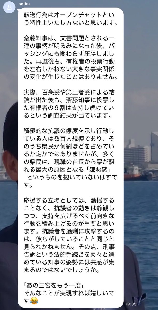 MT00104674's tweet photo. 【夢よもう一度、か？】
本日のオープンチャット。
久々のまとまった文面だが…
お信者様たちが一番よくわかってるのではないのだろうか、もう無理だと。
「あの三宮」など夢でしかあり得ない。もう幻に縋るしかないのだ。
待っているのは罵声を浴びまくる悪夢の三宮だろう。 https://t.co/VwZt5TAjK3