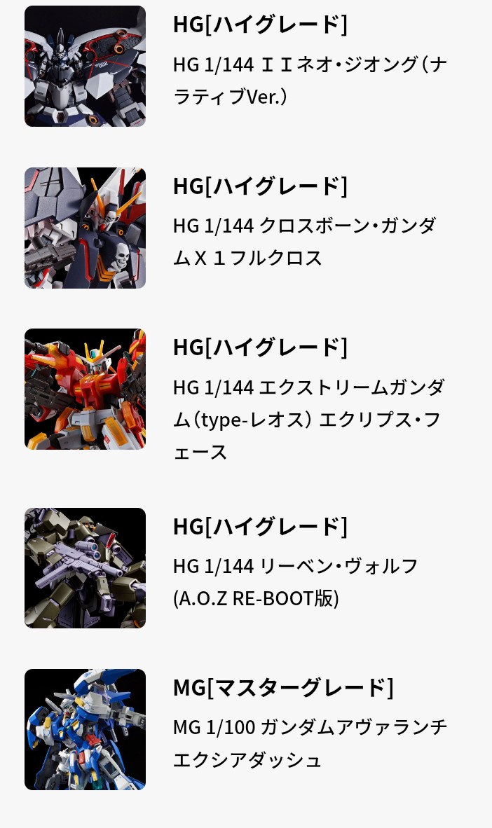 mi17004's tweet photo. 今日は七夕ということでプレバン再販投票を。
#ガンプラ https://t.co/knnB37LzAV