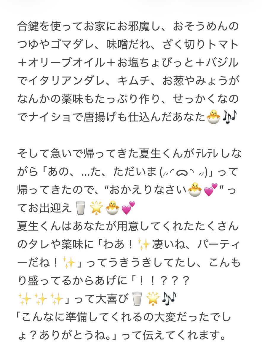 honeybaby1214's tweet photo. 今日は夏生くんのお誕生日🥛🌟🎉🎂✨

さてさて、どんなお誕生日になったのでしょう✨✨
当日の様子をお届けします🎁 https://t.co/LygSRQm3I9