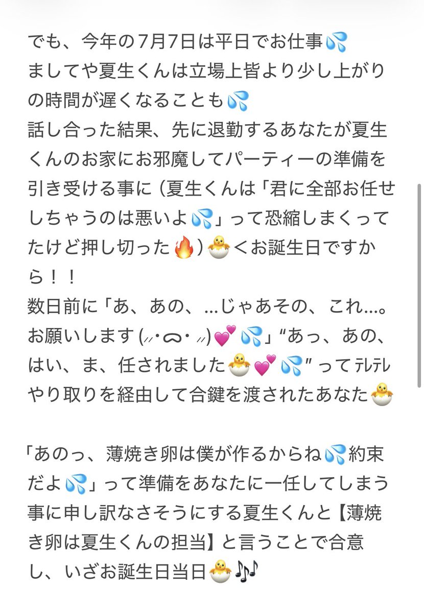 honeybaby1214's tweet photo. 今日は夏生くんのお誕生日🥛🌟🎉🎂✨

さてさて、どんなお誕生日になったのでしょう✨✨
当日の様子をお届けします🎁 https://t.co/LygSRQm3I9