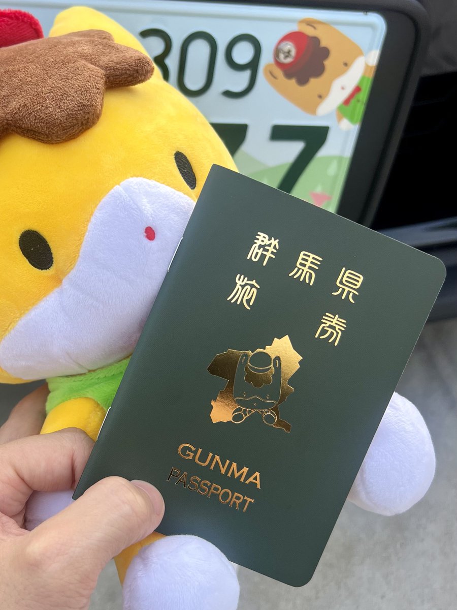 GUNMA PASSPORTゲット‼️ 6月29日の申請にまさかの成功 交付開始の今日