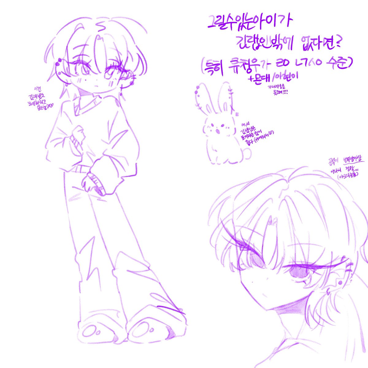 toronto012_'s tweet photo. 김래빈 낙서 https://t.co/4KbPs4wbgu