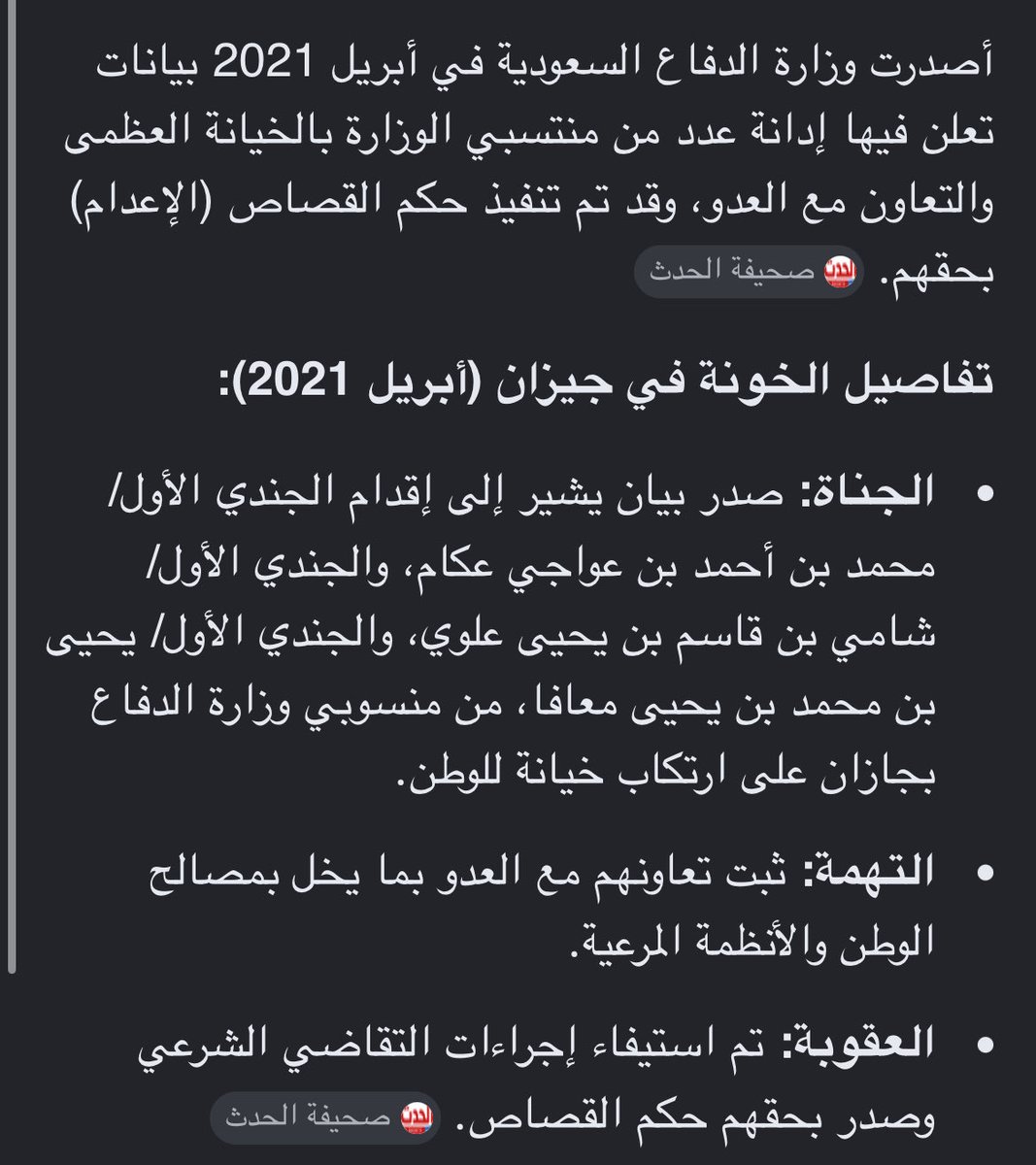 B86xc's tweet photo. @Sara09870911 @Tsd770_to @00SaudiMbs00 تفضلي اكثر قبائل حاربت الحوثي وقدمت شهداء هم خولان  واول خونه ووقفو مع الحوثي هم منكم وفيكم لاتتكلمين الله يصلحك https://t.co/TDpIqkmyE9