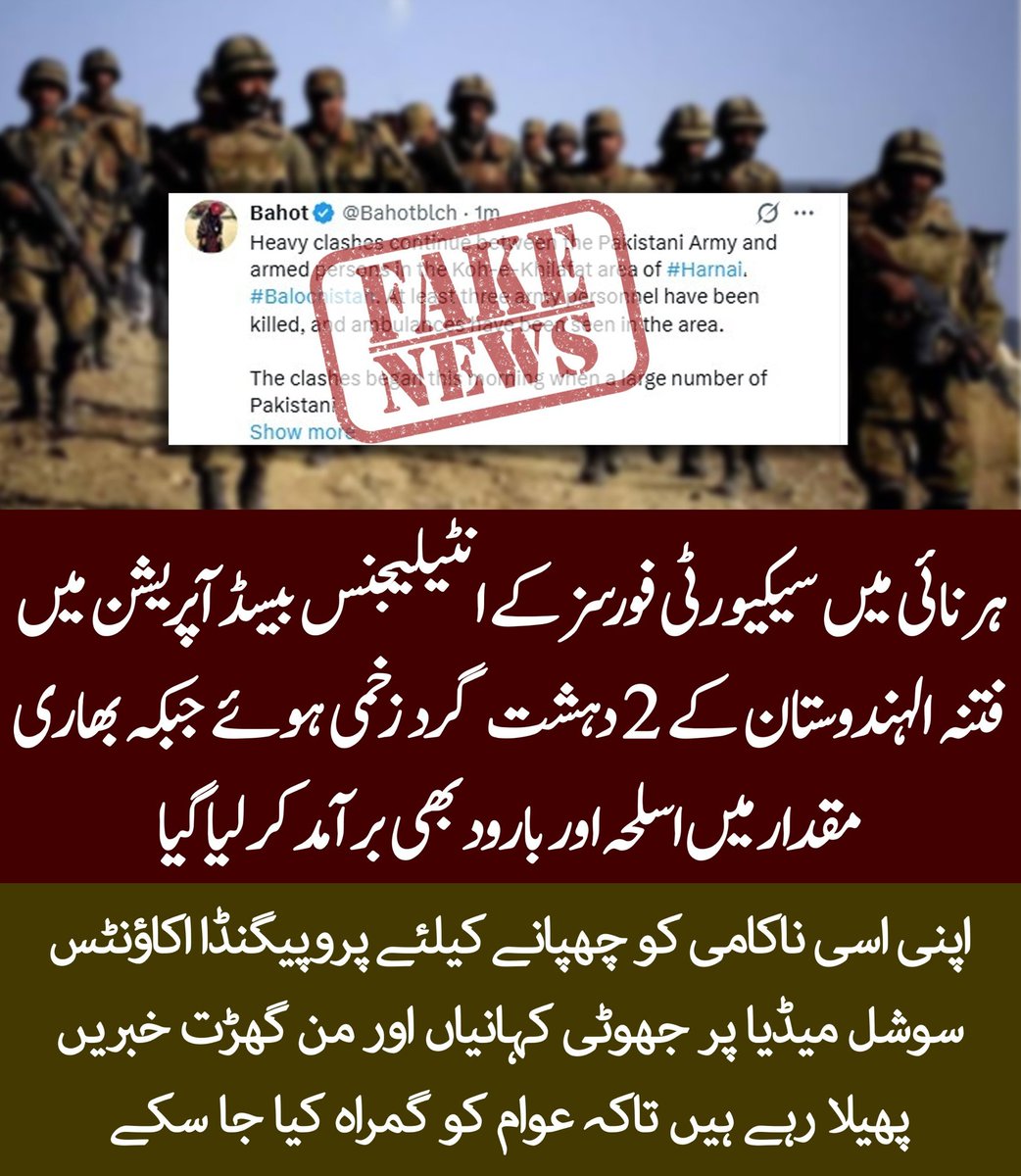alimirbugti's tweet photo. ہرنائی میں سیکیورٹی فورسز کے انٹیلیجنس بیسڈ آپریشن میں فتنہ الہندوستان کے 2 دہشت گرد زخمی ہوئے جبکہ بھاری مقدار میں اسلحہ اور بارود بھی برآمد کر لیا گیا۔ اپنی اسی ناکامی کو چھپانے کیلئے پروپیگنڈا اکاؤنٹس سوشل میڈیا پر جھوٹی کہانیاں اور من گھڑت خبریں پھیلا رہے ہیں۔
#díadelmaestro https://t.co/pfnMrY3GpF