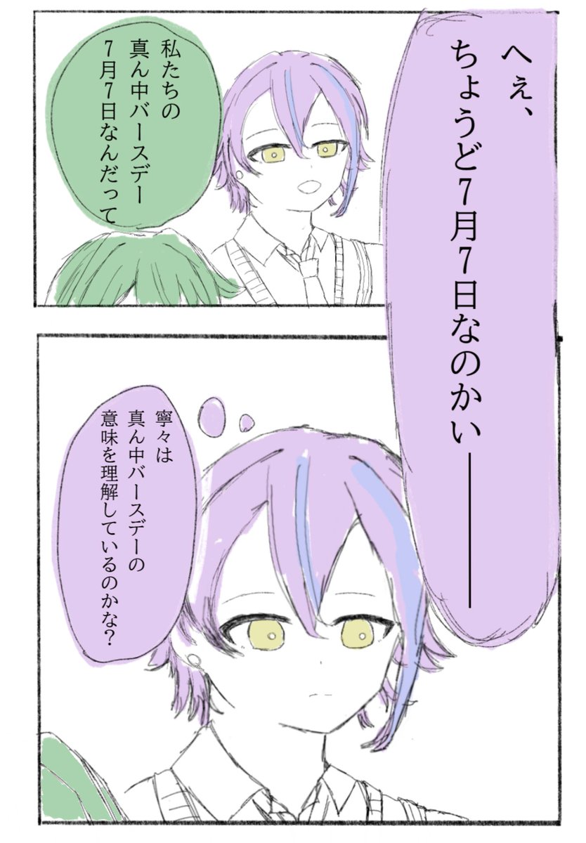 Okowapenguin's tweet photo. #類寧々真ん中バースデー2026 #類寧々 
類キャラ崩壊してる　※付き合ってない https://t.co/NZcaqZwu23