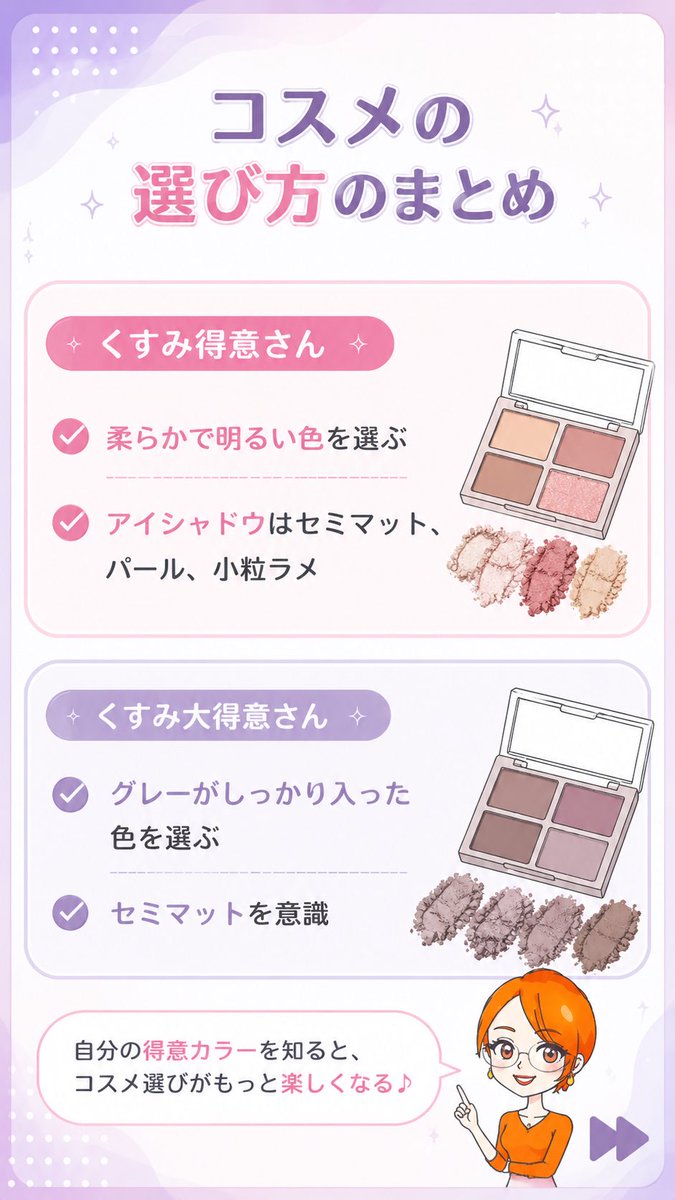 Aibis_style's tweet photo. ブルベ夏さんのくすみ度問題解説します。
くすみは、グレーが入ったイメージ
絵の具で考える。3滴入ったら柔らかな色に、10滴入ったらしっかりくすみカラーに。
そして、コスメではセミマットに質感とセットで考え��。強いラメやツヤツヤが苦手ならセミマットタイプ🟰濁色得意タイプ��も？ https://t.co/A6GObErEVi