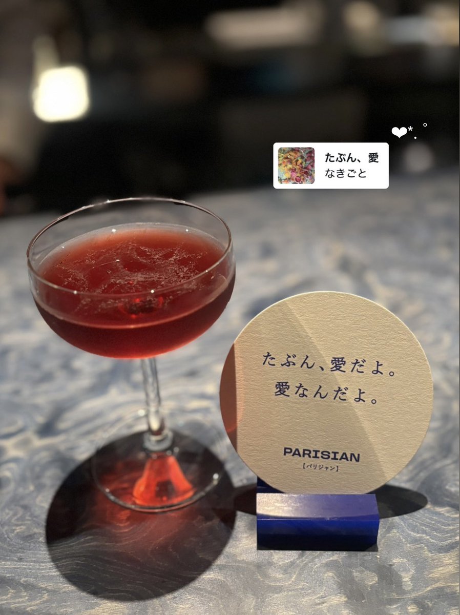 ng_o2ws's tweet photo. #グラスとコトバ 🥂𓈒𓏸◌

前期の歌詞のコトバ
友だちから誘われて行ったら
なきごとあって（ ᵕ̩̩ ᵕ̩̩ ）♡
バーテンダーさんにそれぞれの
グラスとコトバに合わせてカクテル
作ってもらえて素敵だった💫 https://t.co/IWiMl4qqY7