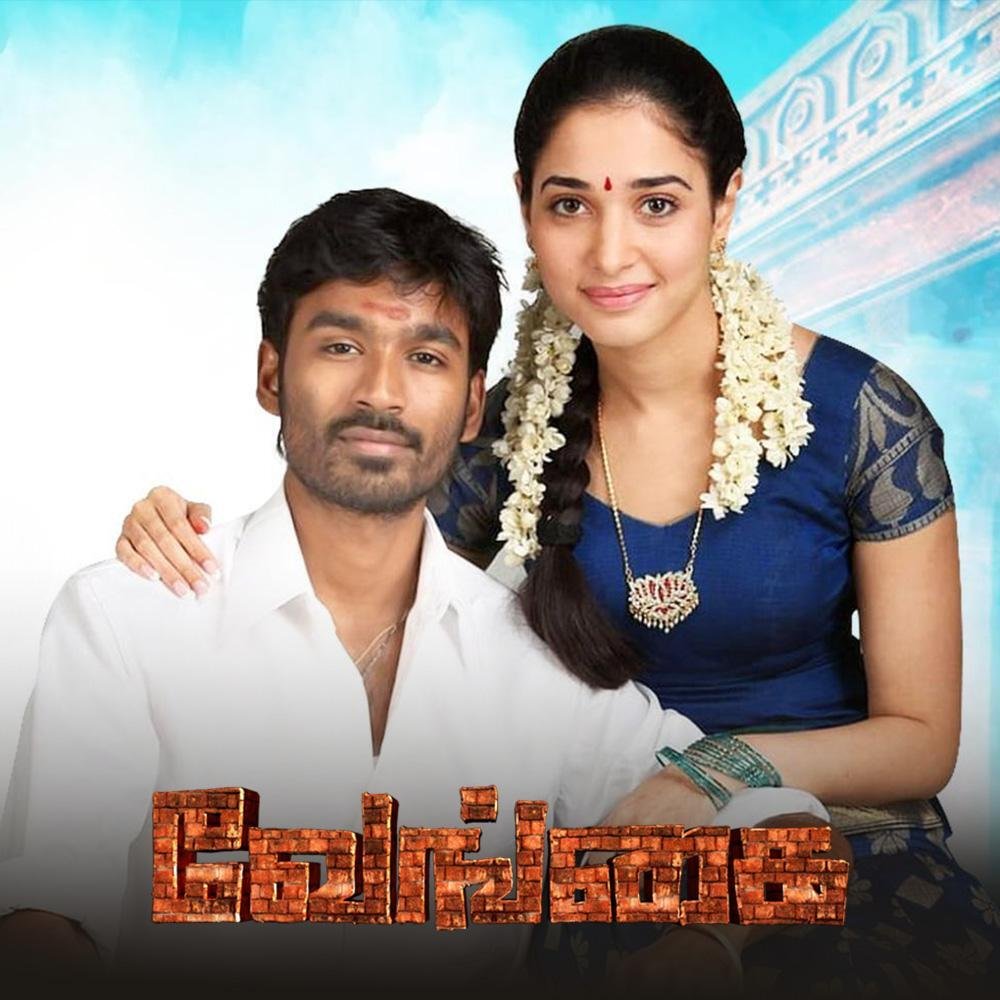 Rajdhanushyka99's tweet photo. #15YearsOfVenghai #15YearsofVenghai #Venghai #Dhanush @dhanushkraja @tamannaahspeaks #DspMusical #Rajkiran #DirectorHari #OM #DhanushBdayMonthBegins 15 years of D 🔥 Full commercial zone 🧨 Venghai 💥 https://t.co/aXc2gTCUUb