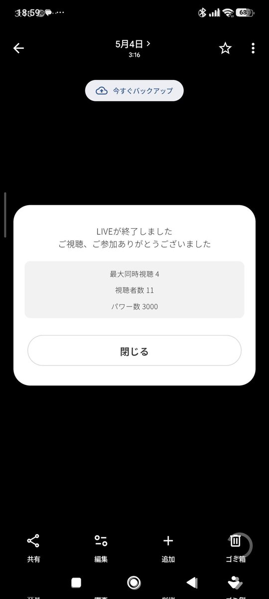 maami84ikka's tweet photo. #過去ログ 配信14回目
2026年5月4日(月)
「お話しよう会とかGW後半予定とか」
みんなおやすみの中きてくれてありがとう
いつもと違う場所から聞きに来てくれててWiFi不調な方が何人かいたねw
 #POPOPO https://t.co/gvTFueUYkC