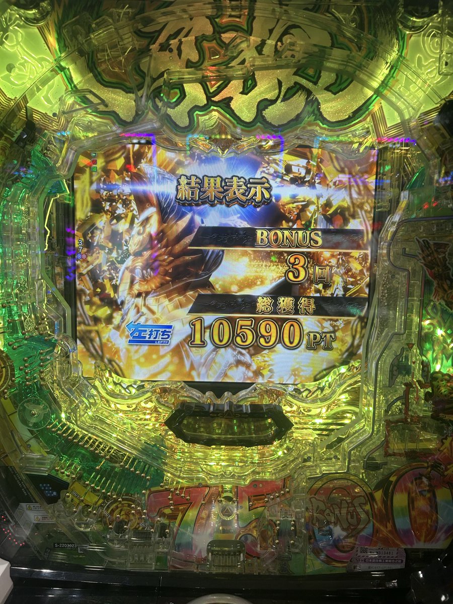 ikerenJP's tweet photo. 低投資で大勝気持ちいい〜 https://t.co/16q0THvsCC