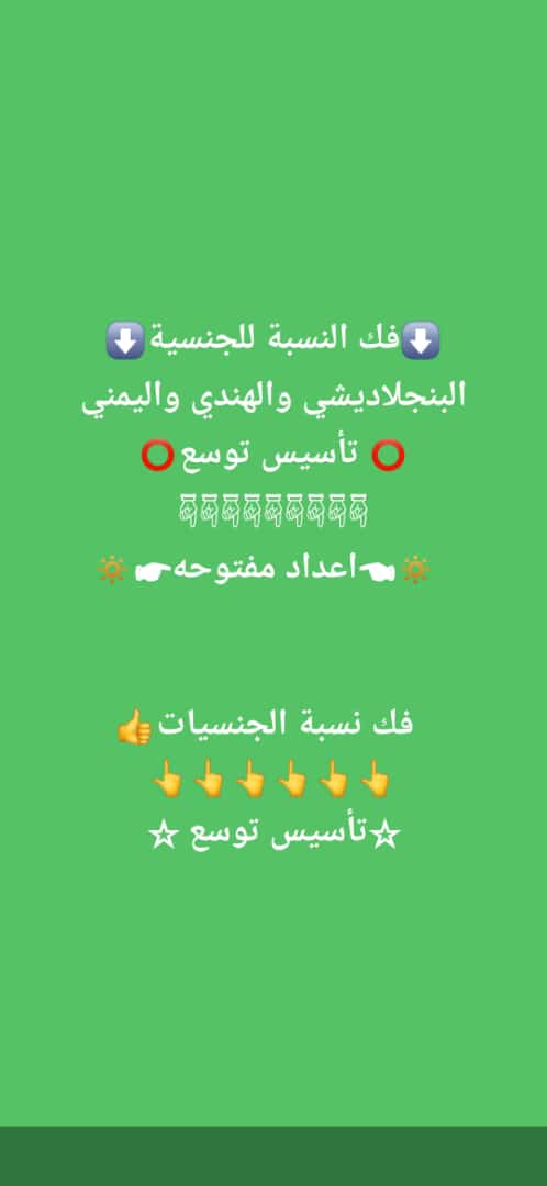 esr01aa's tweet photo. #جدة_الأن 

شغال الأن

فك نسبة نقل

فك نسبه اصدار تأشيرات

#تنزيل رصيد في قوى
#فك_نسبة نقل يمني
تــطلع لك مـــــلاحضه
لقد تجاوزت الحد المسموح
ارسل انقل لك بطريقتي
الاول __ والثاني
الثالث __ والرابع
عبر منصه قـــوى
إســعار طيبة
إنــجاز كفووو

https://t.co/PI1YfTOq1S https://t.co/fsUWscd6nJ