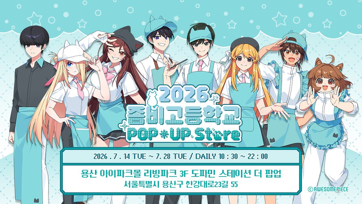o_for_00's tweet photo. 좀비고 용산 팝업 14일 11시타임 2회차
대리해드립니다.

특전 지급 마감
수고비 0.1씩 받습니다. https://t.co/ZzZDj1dOVx