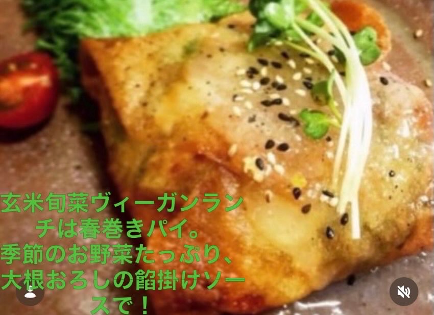 kitchen_sesame's tweet photo. 旬菜春巻きパイ
季節のお野菜たっぷり
大根おろしのサッパリあんかけソース
Seasonal Veggie Pie Wrap with Grated Daikon Radish Sauce
 Benefits: Detox, gut health, constipation relief, and a boost of energy
#薬膳スパイスカレー　#蒲郡ランチ　#macrobioticlunch #veganlunch
#gamagorilunchi https://t.co/iUQVC1S2wP