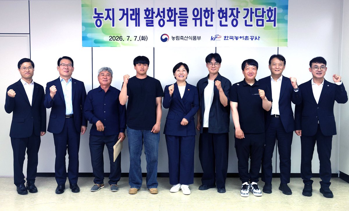 nongmiryung's tweet photo. <더 쉬운 농지 직거래, 더 두터운 농지은행 지원으로 농업인의 든든한 내일을 만들어 가겠습니다.>

그동안 농지 거래는 주로 마을 주민들 간의 인맥이나 지인 소개로 이루어지는 경우가 많았습니다. 이 때문에 귀농인이나 이제 막 첫발을 내딛는 청년농들은 좋은 매물이 나와도 정보에 접근하기가 쉽지 않았는데요. 대면과 지역 중심의 폐쇄적이었던 농지 거래 환경을 투명하고 개방적으로 바꾸기 위해, 오늘부터 
농지은행포털(https://t.co/9WU4sybE3e) 내에 ‘농지 직거래 플랫폼’을 본격적으로 운영합니다. 

오늘 한국농어촌공사 전주완주임실지사를 찾아 농지은행 전자계약 체결 현장을 살펴봤습니다. 행정 서류를 일일이 발급받으러 다니던 번거로움이 사라져 훨씬 편리해진 모습을 볼 수 있었습니다. 현장의 변화가 더 큰 편의로 이어질 수 있도록 제도를 개선해 나가겠습니다. 또 환매금리 인하 소식에 기뻐해 주셨는데요. 농식품부는 자연재해나 부채로 어려움을 겪는 농업인들이 농지은행에 땅을 맡겼다 10년 후 되사갈 때 적용되던 환매 고정금리를 기존 3%에서 2%로 인하했습니다. 

아울러 "선임대후매도 제도를 청년들이 더 편리하게 쓰도록 확대해달라", "친환경 임차 농가를 위한 농지 공급을 늘려달라"는 목소리도 전해주셨습니다. 마침 선임대후매도 사업의 임대료를 감면하고 계약 후 2년간 이자를 면제하는 등 영농 정착에 도움이 되도록 했습니다. 친환경 인증 농지 매물이 나오면 친환경 관련 협회에 자동으로 알려주는 시스템을 지난 1일부터 가동해 정보 접근성도 높였습니다.

물론 아직 해결해야 할 숙제도 있습니다. 직거래 플랫폼이 젊은 농업인들에게는 편리하겠지만, 디지털에 익숙하지 않은 고령의 농업인들에게는 불편하실 수도 있는데요. 어르신들도 쉽게 플랫폼을 이용하실 수 있도록, 현장 중심의 대면 홍보와 맞춤형 디지털 교육을 함께 추진해 달라고 관계기관에 당부드렸습니다.

최근 부동산 경기침체 등의 영향으로 농지 거래가 위축된 상황입니다. 농지 직거래 플랫폼과 농지은행 지원 사업이 농업인들의 농지 거래 부담을 덜고, 필요한 농지를 원활하게 확보하는 데 도움이 되기를 기대합니다. 앞으로도 현장 농업인의 눈높이에 맞춰 농지 지원 제도를 지속적으로 개선해 나가겠습니다.

#농지은행 #농지전수조사 #농지직거래장터 #선임대후매도 #친환경농가지원