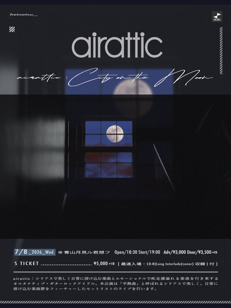 airattic's tweet photo. 【明日イベント】
7月8日(水) @ 青山月見ル君想フ
「airattic: City on the Moon」
開場18:30/開演19:00
Sチケット（完売)5,000円/一般前売3,000円/当日3,500円(各+1D)
優先入場特典🎁CD-R(Long Interlude(sonar)収録)
👗紺衣装を着用いたします👗

出演：
airattic

■チケット販売サイト
https://t.co/EfekoFA9aW
前売:〜7/8 18:00迄