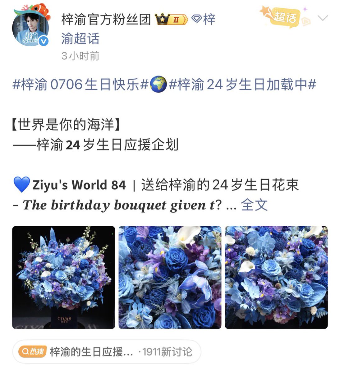 ziyouxiaoyu76's tweet photo. 为什么yuni送的花和礼物能被正主认领并且放在中间合影，cp粉的花不仅没被接受甚至直接被扔进垃圾桶里了呢？原来梓渝每次提的粉丝当中根本不存在cp粉呀～这就是郑朋的态度～ https://t.co/ktcTlkWosu