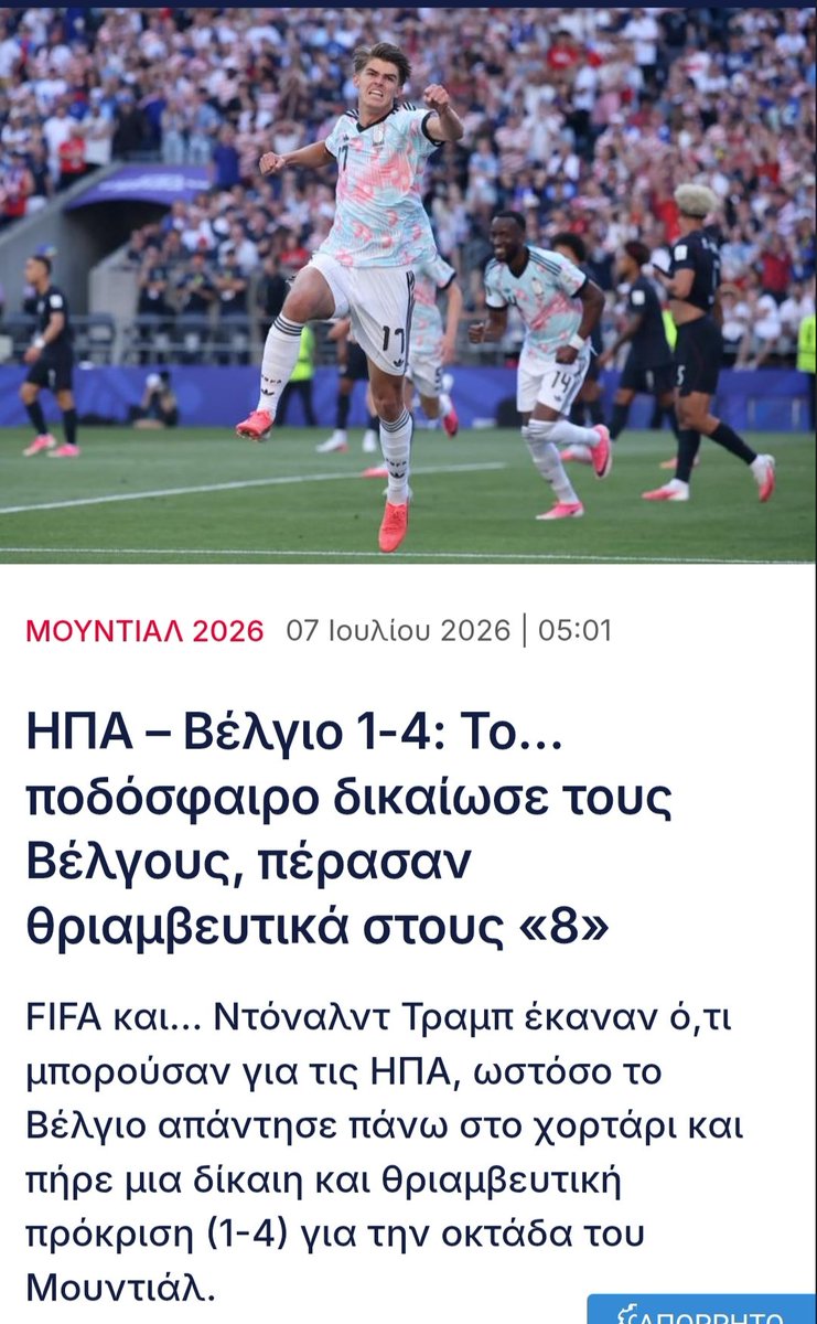LarryLl12's tweet photo. Ξενύχτησα κ το είδα. Ούρλιαζα από χαρά για το γαμήσι που φάγανε τα κωλοαμερικανάκια κι αυτός ο φασίστας πορτοκαλί κλόουν για την ωμή παρέμβασή του στη FIFA κ στη μαριονέτα Ινφαντίνο.
Έτσι μπράβο Βέλγιο !👋👍🤚
#WorldCup2026 #Tramp https://t.co/Bt5XP665V3