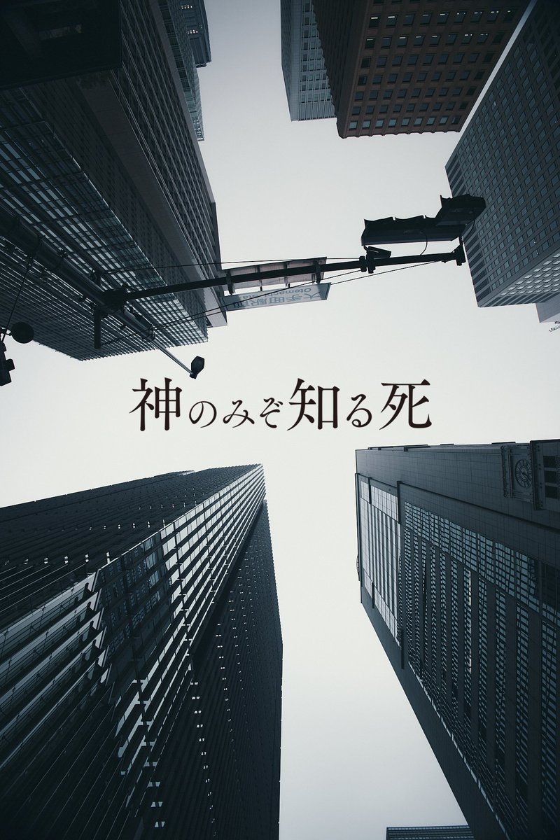 papercraft36's tweet photo. 神は、ただの人でした。 https://t.co/gZ3aAwt8Yu
