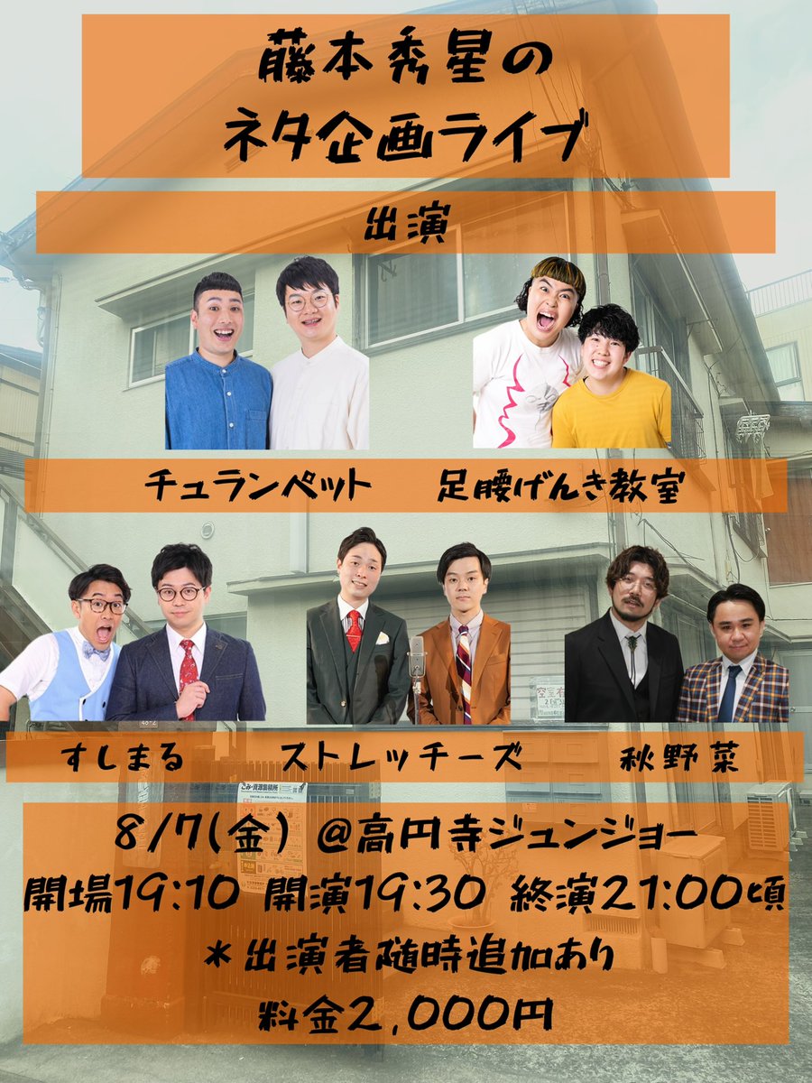 newtonsfujimoto's tweet photo. 来月やります！
https://t.co/YwPHAKeh4Y

お願いします！！
是非来てください！ https://t.co/aemN1QHO2n