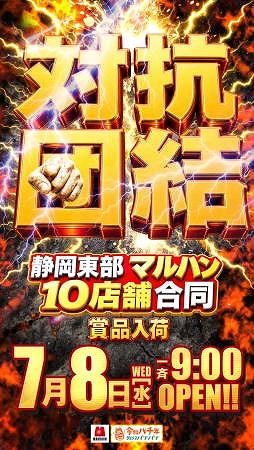 numaxxx7's tweet photo. 本日は早朝からのご来店！
またお仕事帰りでの夜のご来店！
多数様のご来店！
本当にありがとうございました。

今年も、今日が終わろうしている。。
やり切った感で充実した気分を
味わうこともまたいいのですが
ここで落ち着くようではまだまだ！！
まだまだですよ～🍑

明日7月8日　水曜日
「東部マルハン10店舗対抗団結」
　　　「Sammy取材」

まだまだ走り続けます🍑
50歳！まだまだイケル！！

沼マル！まだまだ行くであります🍑