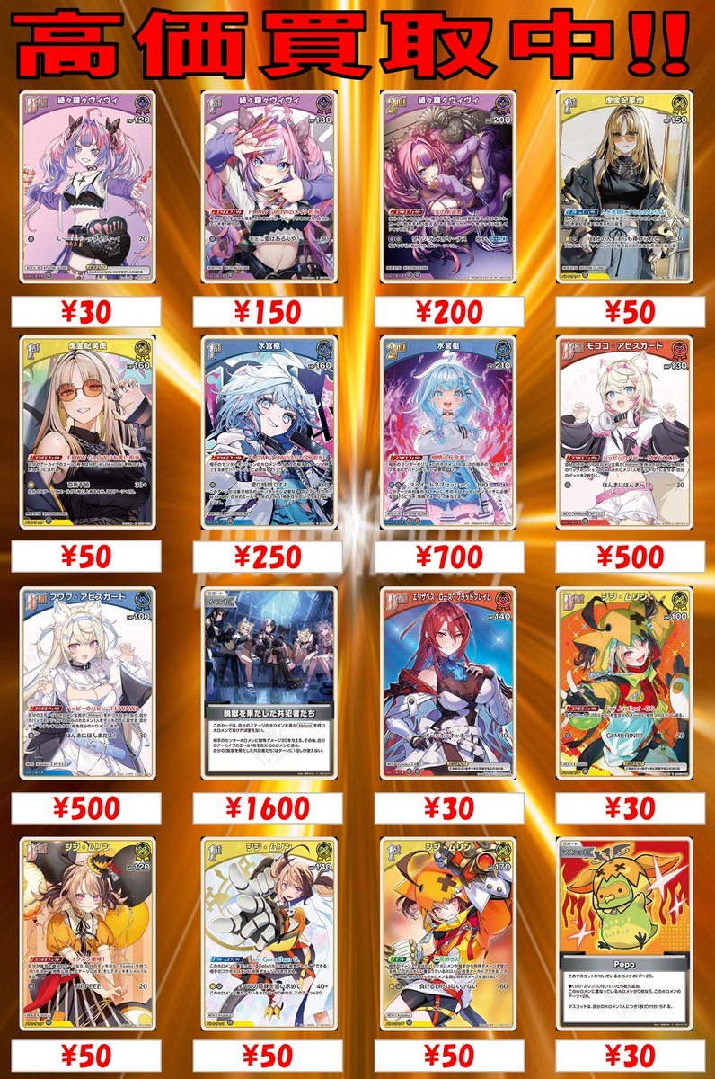 ホロカ #ホロライブOCG 安価ファイルの品切れが目立ってきたので買取