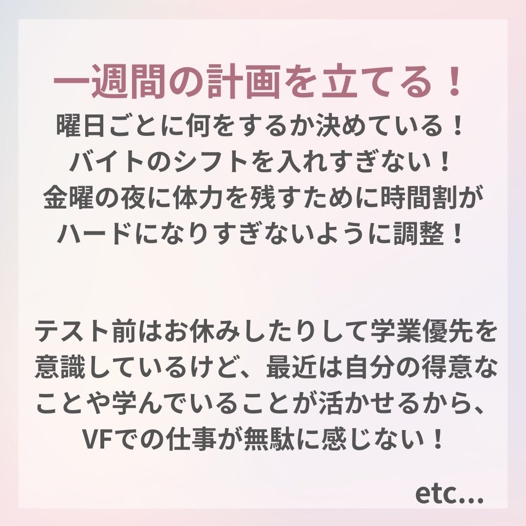 VocesFidelis's tweet photo. 【💫団員アンケート最終💫】
最後の団員アンケートは、「学業と両立するために工夫していること」です！

合唱の練習だけでなく組織運営も自分たちでこなすぼーふぃーちゃんたち✨
勉強も合唱も抜かりないです😎

今後も色々な投稿をお楽しみに❣️
#VF #女声合唱　#インカレ #ぼーふぃー https://t.co/VgsDZfRCRD