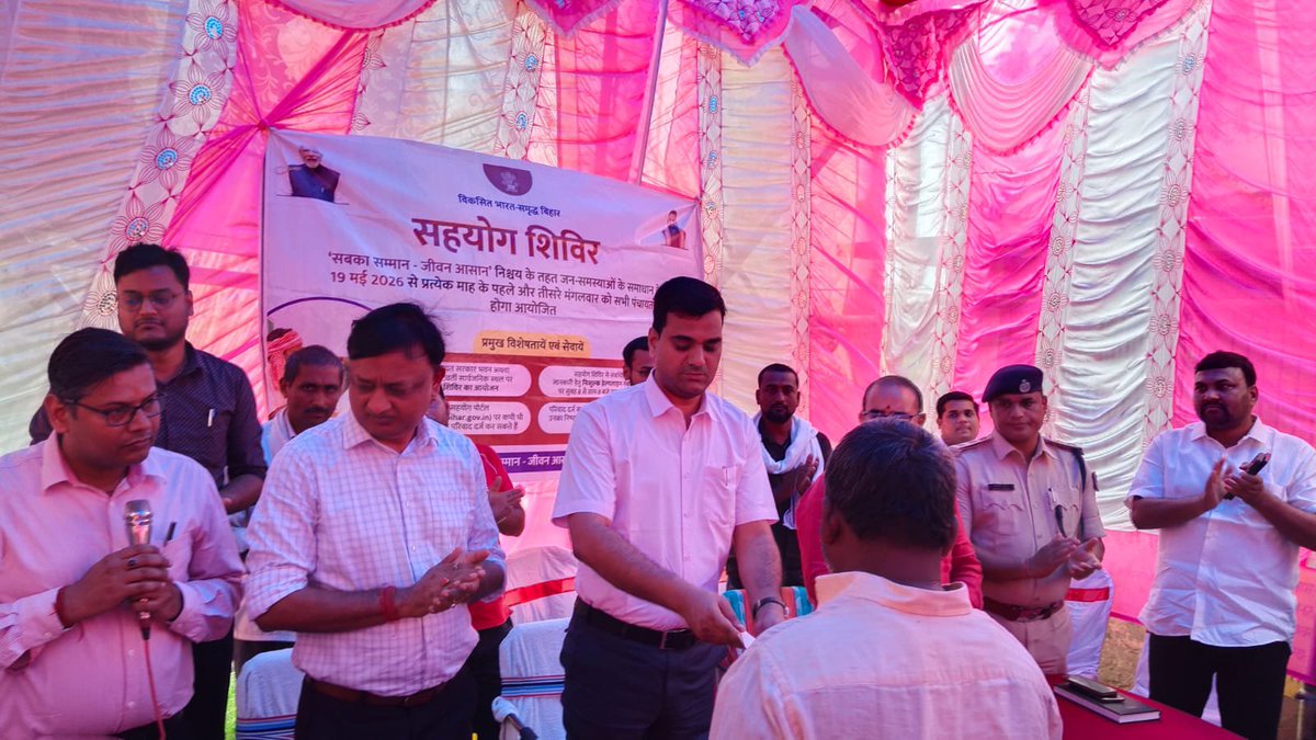 जिला प्रशासन, कटिहार tweet media