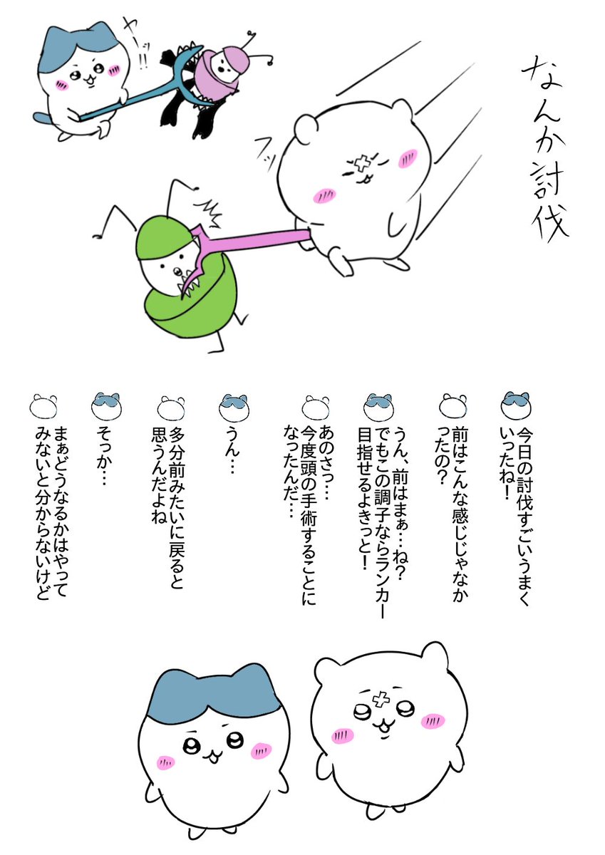 ちいちゃん様のページ なんだか有能なちいちゃん #ちい虐
