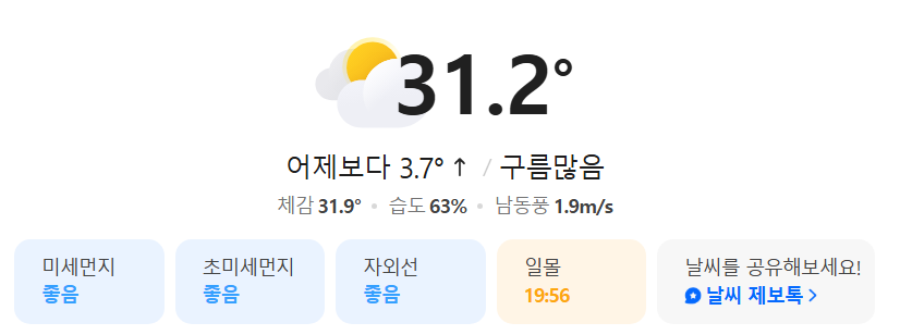 02_ChoeRun's tweet photo. @minchonang 우우우 오늘 날씨를 첨부합니다! https://t.co/wqgY3Z87uq