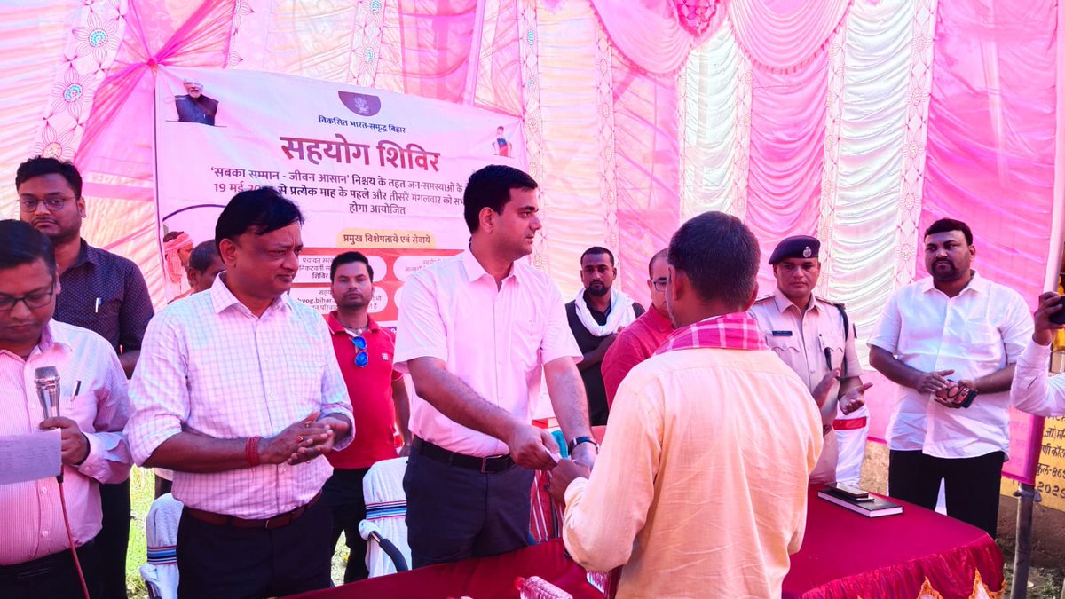 जिला प्रशासन, कटिहार tweet media